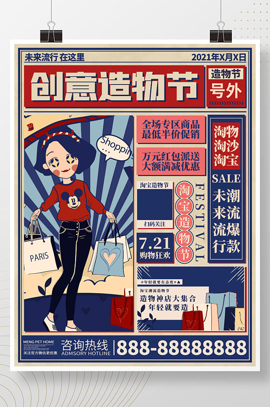 造物节古风图片-造物节古风素材下载-众图网