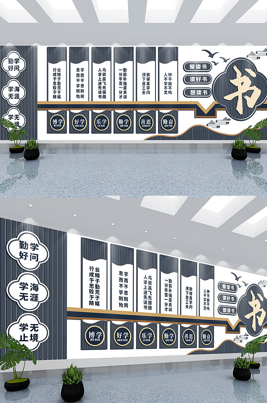 图书馆阅览室阅读文化墙-众图网