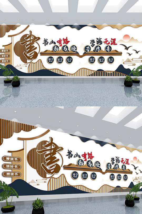 图书馆阅览室阅读校园文化墙-众图网