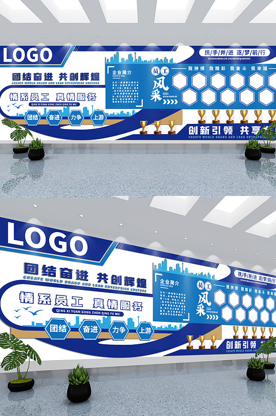 創(chuàng)意企業(yè)公司文化員工風(fēng)采榮譽(yù)照片墻文化墻