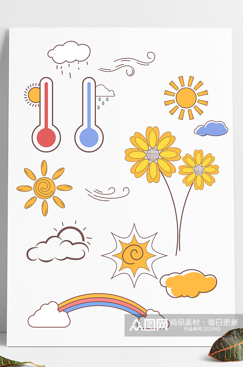 手绘夏日卡通元素温度计太阳云朵彩虹向日葵素材