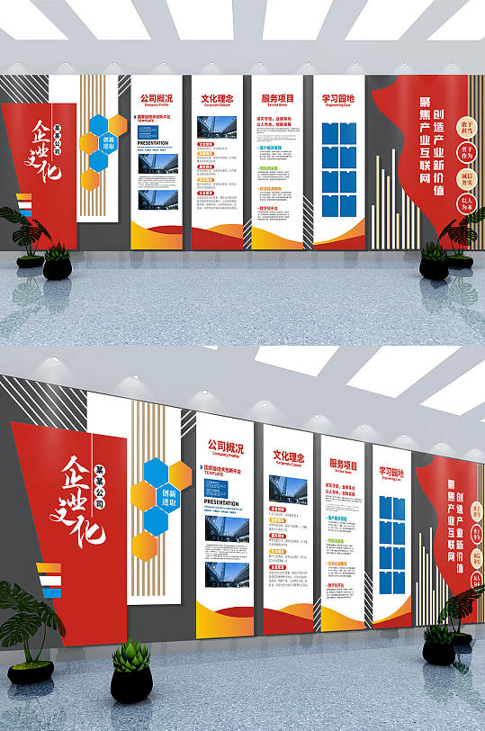 中国风商务企业文化墙-众图网