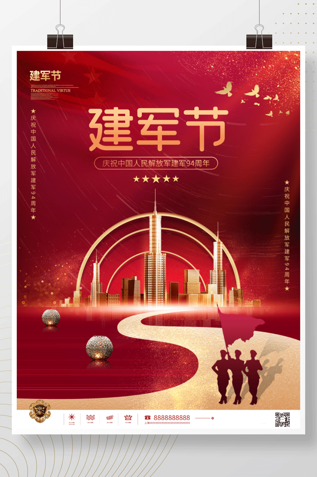 八一建军节房地产营销借势海报素材