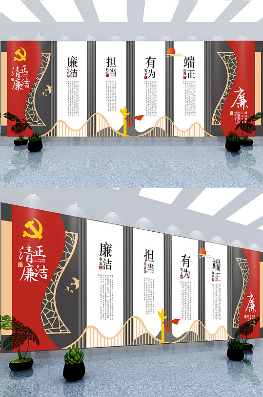 中國(guó)風(fēng)黨風(fēng)廉政文化墻