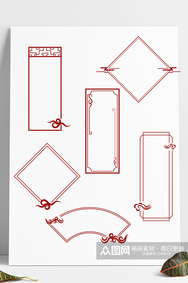 中国风边框手绘花纹云纹祥云中式标题框素材