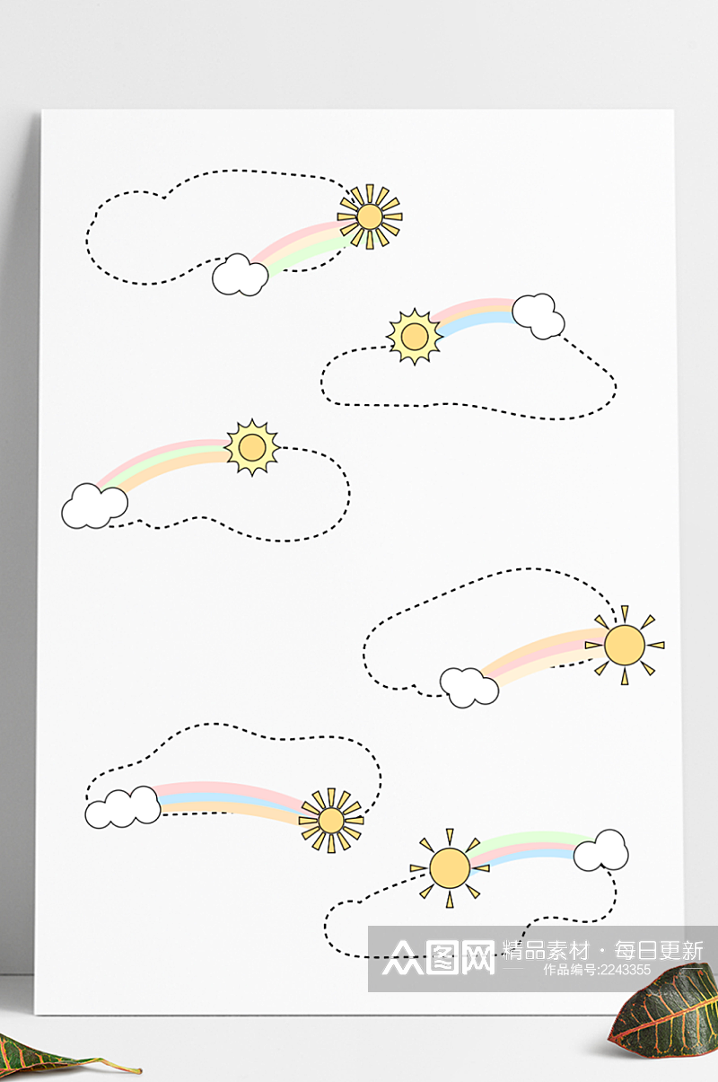 手绘卡通云朵彩虹太阳装饰边框标题框文本框素材