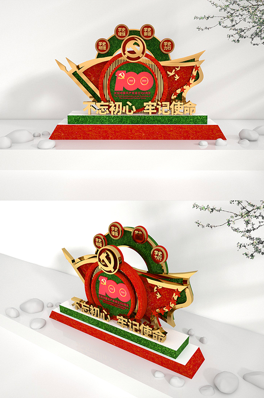 绿色建党100周年党建小品美陈雕塑-众图网