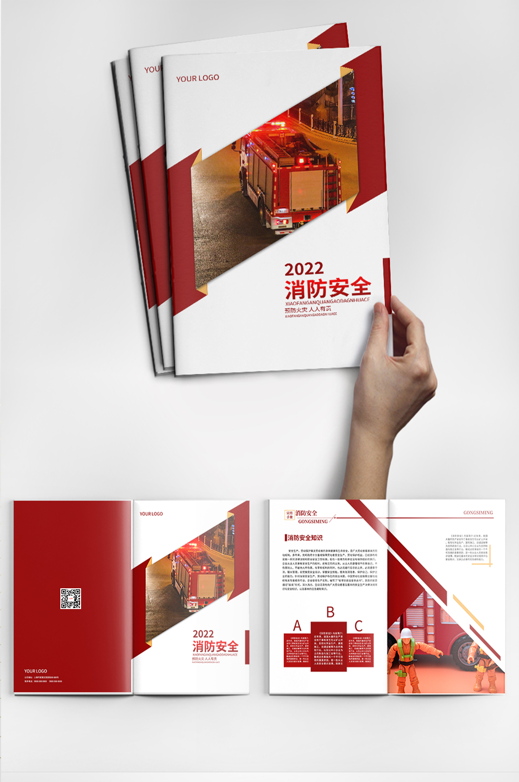 簡約消防安全宣傳冊畫冊素材