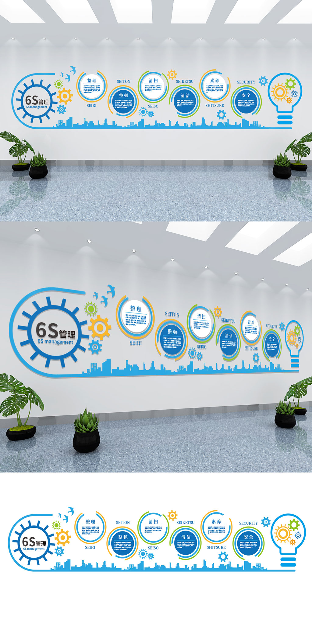 企业文化6S管理文化墙6S走廊文化墙素材