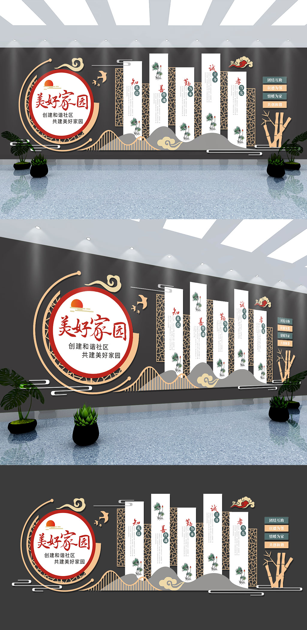 中国风美好家园和谐社区文化墙素材
