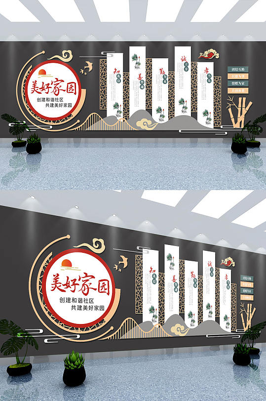 中国风美好家园和谐社区文化墙-众图网