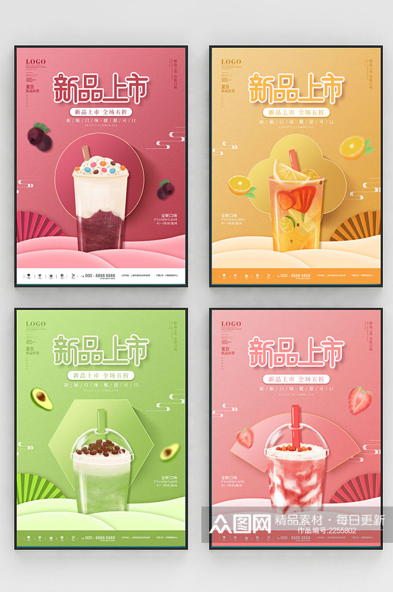 国潮中国风夏日奶茶饮品系列海报素材