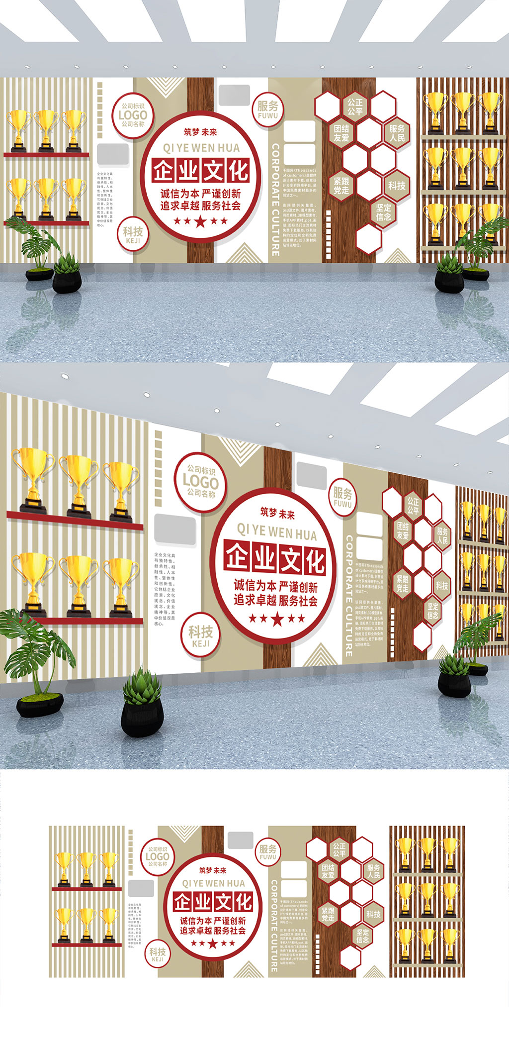 中国风公司企业照片荣誉文化墙素材