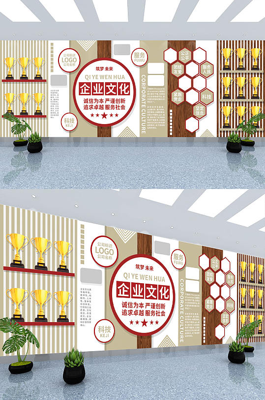 中国风公司企业照片荣誉文化墙