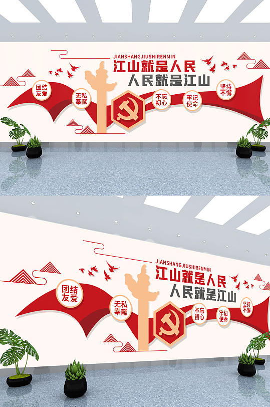 大气简约江山就是人民党建口号文化墙-众图网