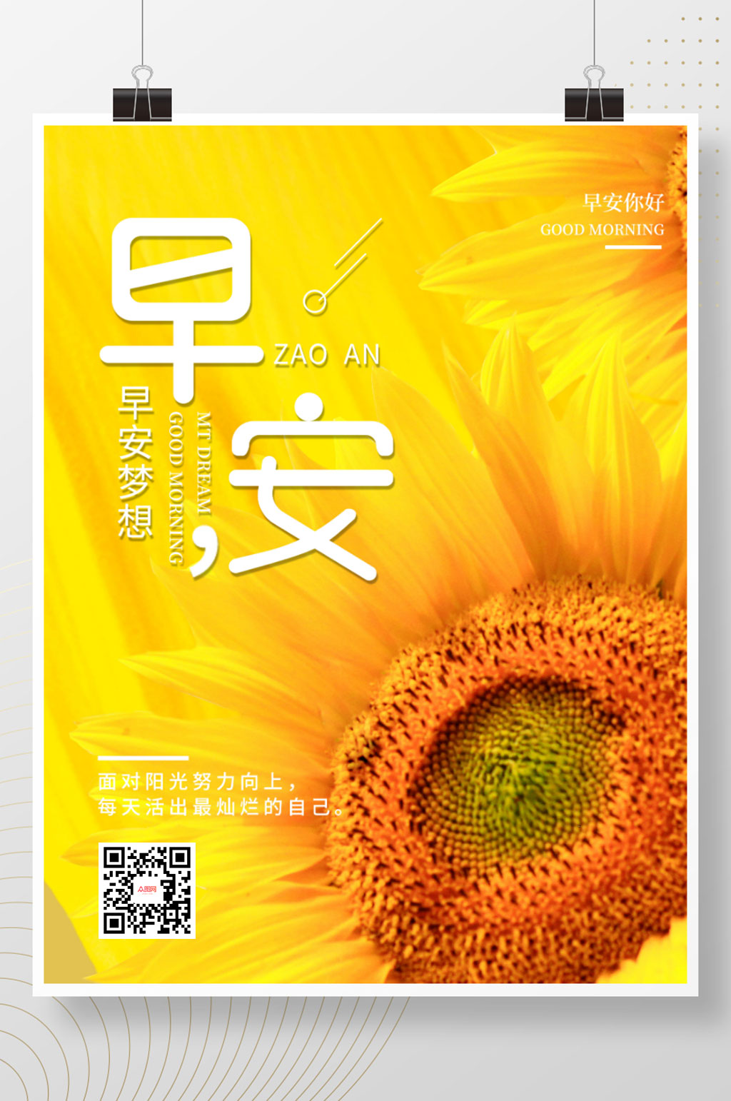 朋友圈暖心早安问候花卉摄影图海素材