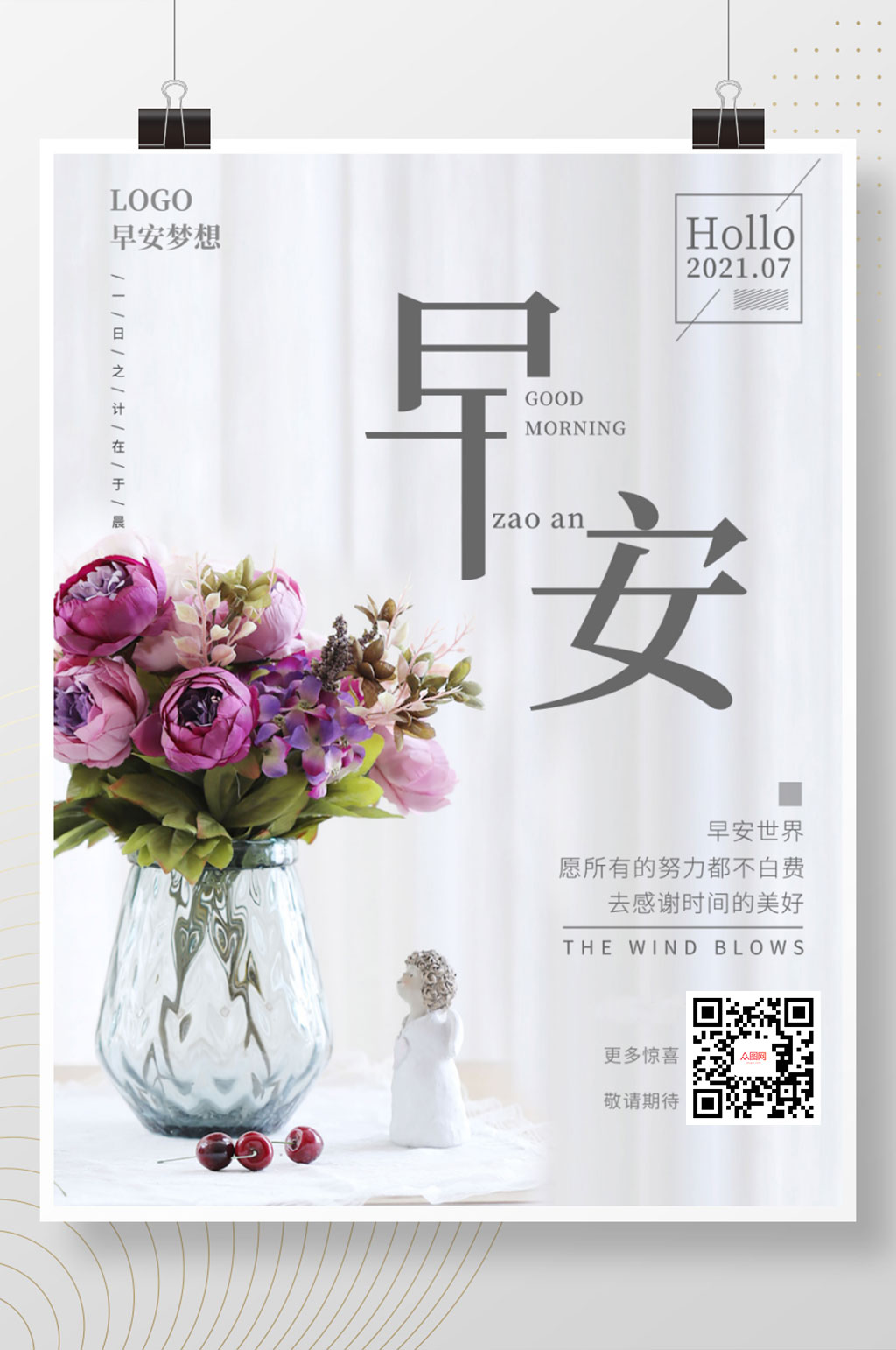早安问候图花卉摄影图海报素材