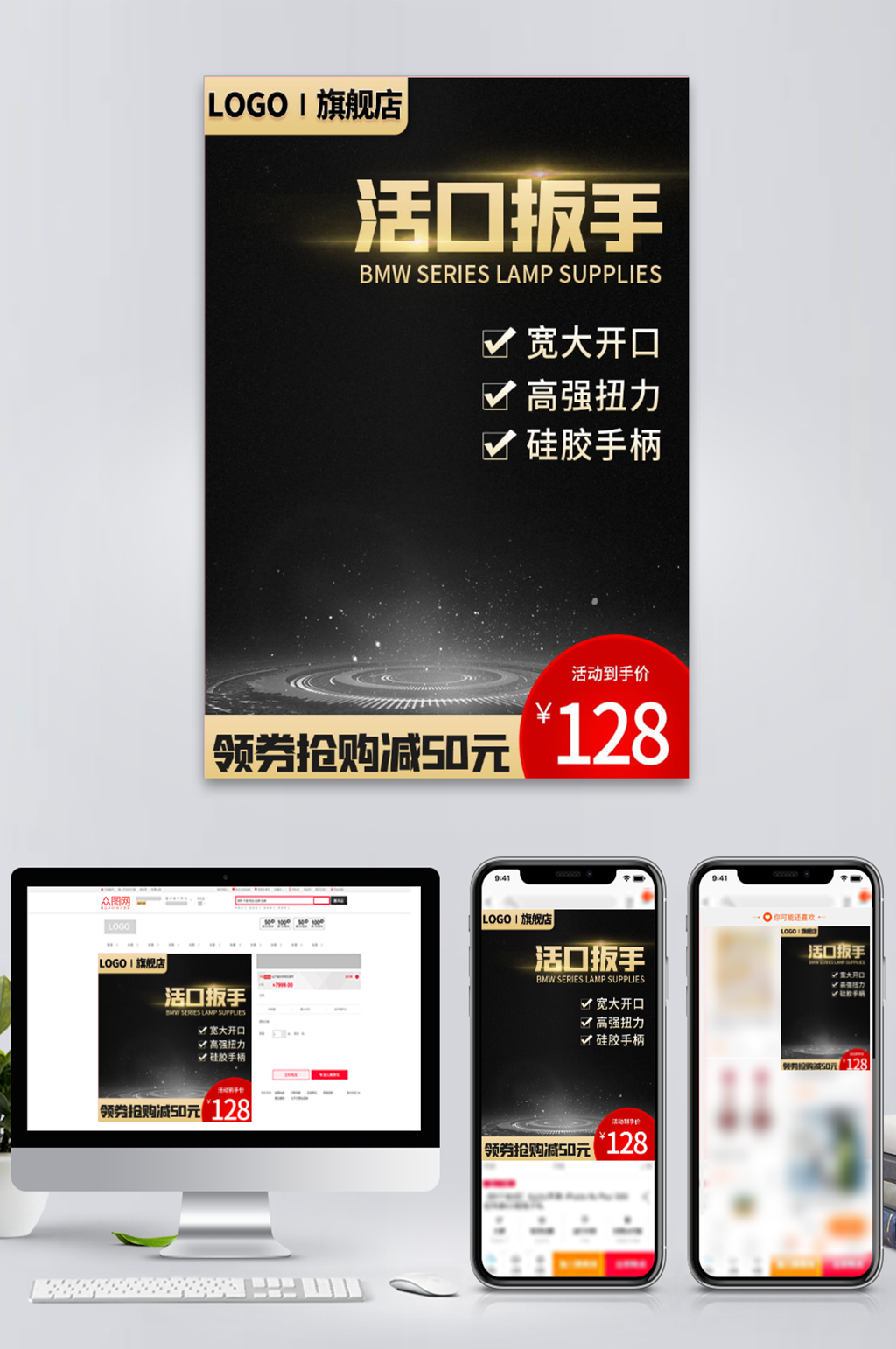 五金机械晕纹大气黑色简约主图扳手直通车图素材