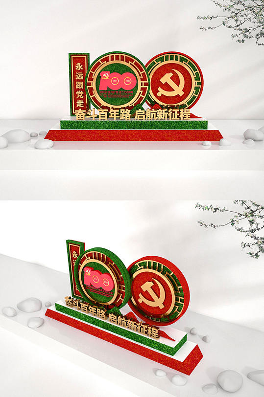 绿色建党100周年党建小品美陈雕塑-众图网