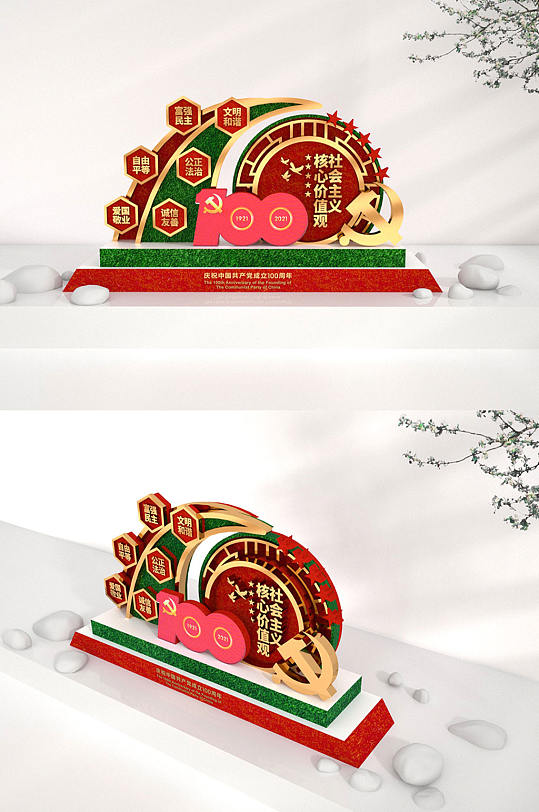 社会主义核心价值观党建小品美陈雕塑景观-众图网