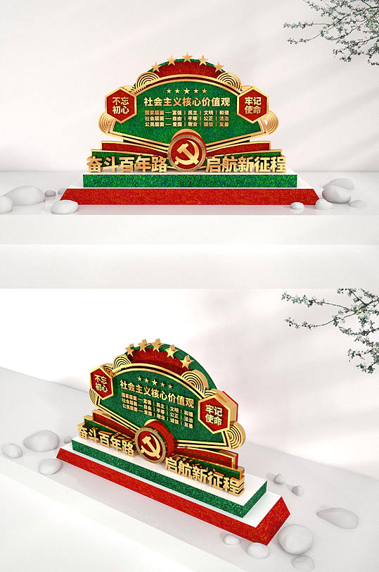 社会主义核心价值观党建美陈雕塑景观-众图网