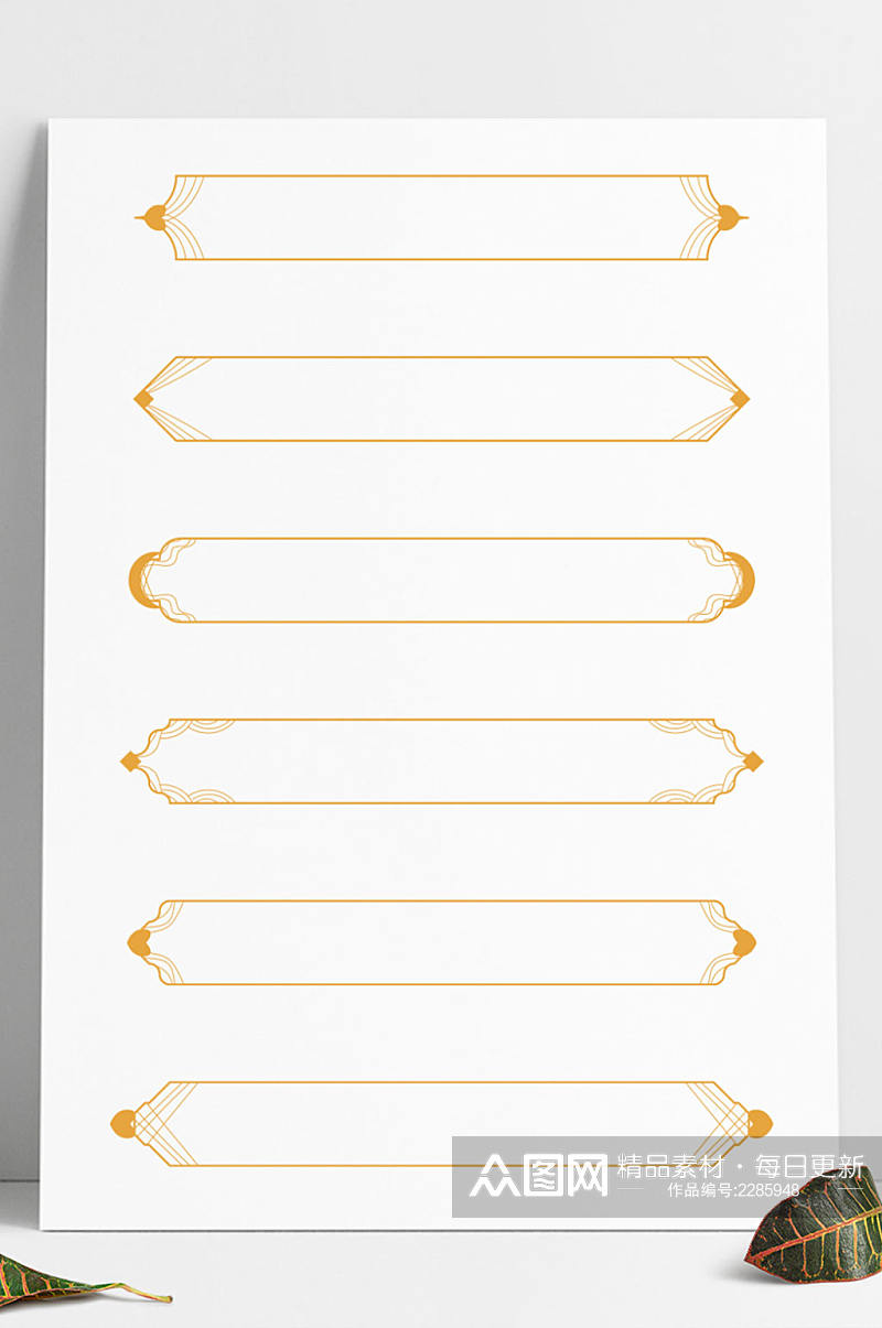 手绘金色线条装饰边框复古边框标题框文本框素材