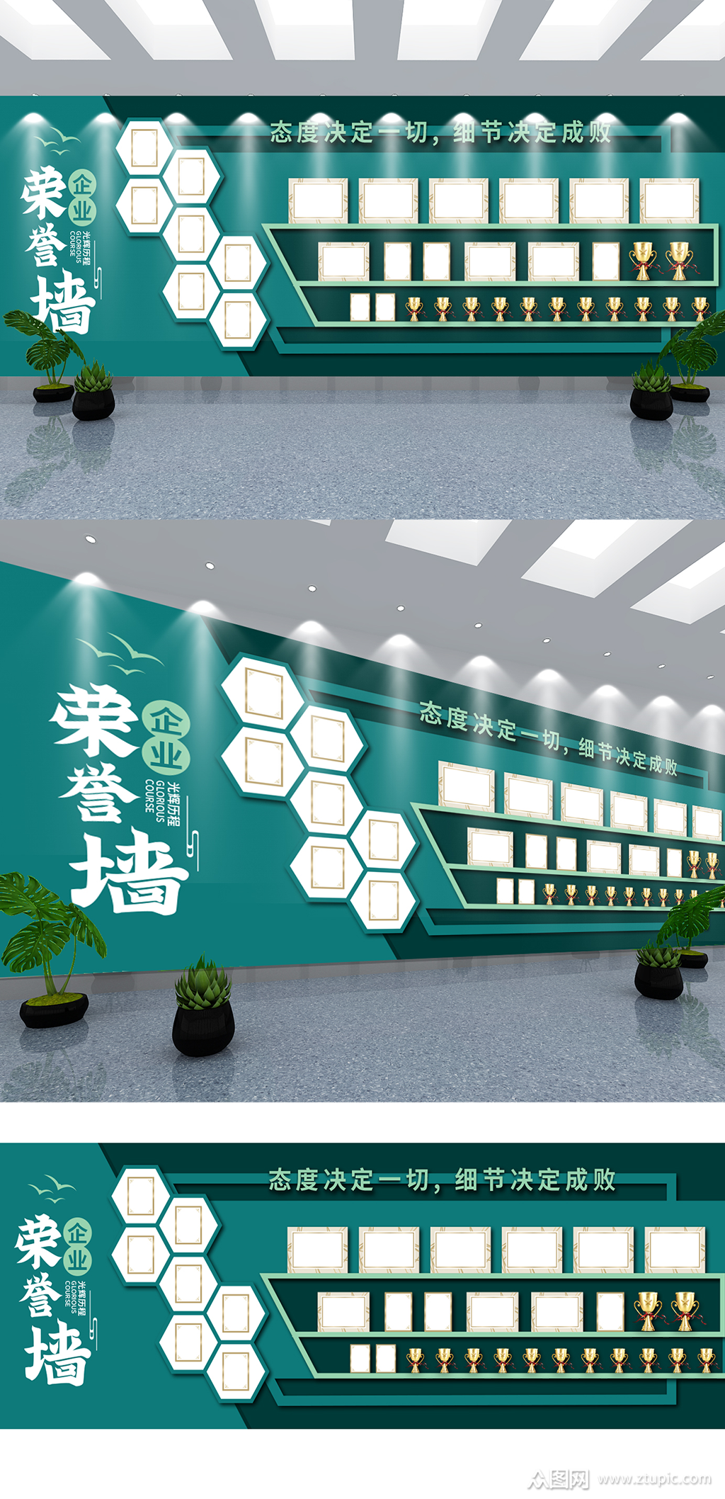 绿色创意企业荣誉墙荣誉榜企业文化墙