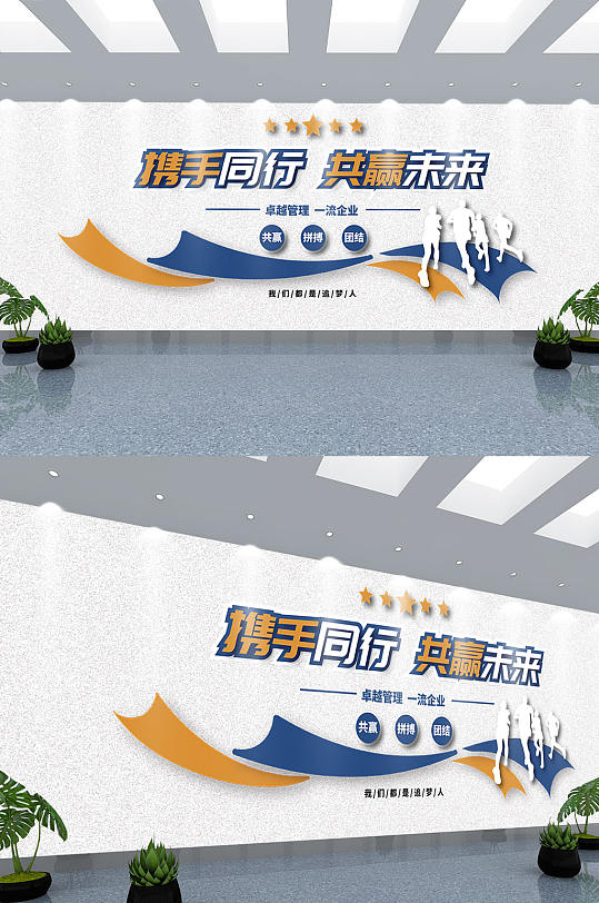 公司企业蓝色大气文化墙