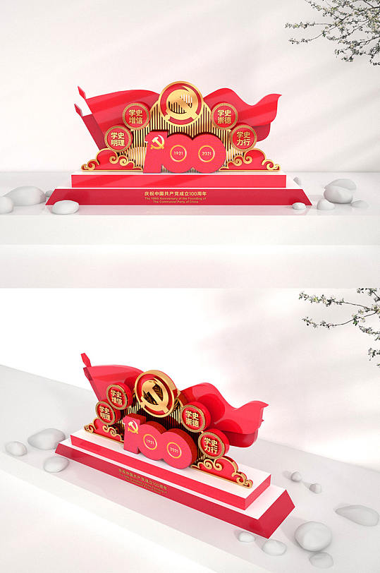 建党100周年党建美陈雕塑-众图网