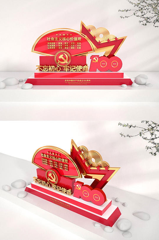 社会主义核心价值观党建小品美陈雕塑景观-众图网