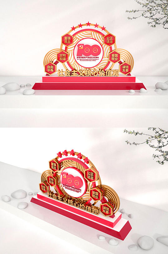 社会主义核心价值观党建雕塑景观-众图网