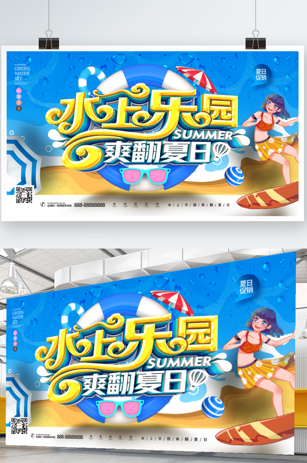水上世界水上乐园宣传促销展板素材