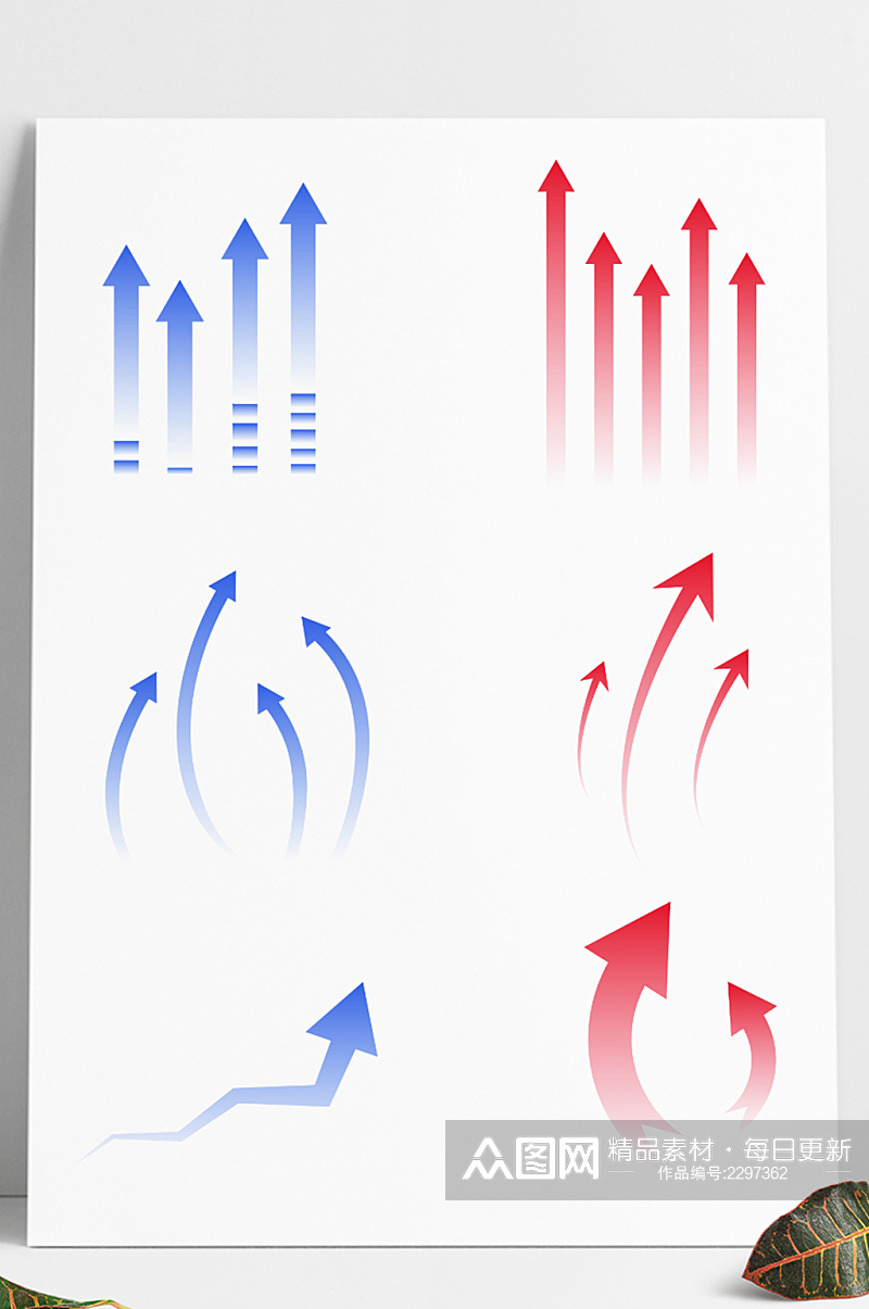 渐变商务风上升箭头指示箭头PPT金融元素素材