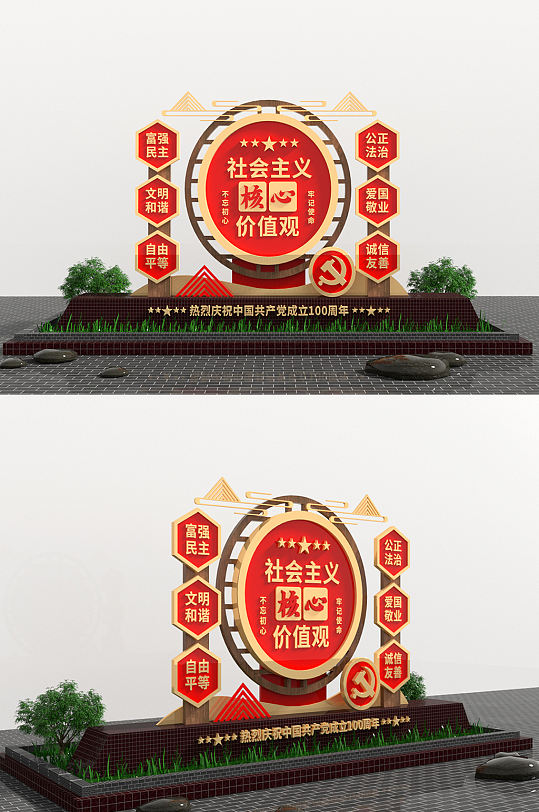 社会主义核心价值观党建户外雕塑景观美陈-众图网