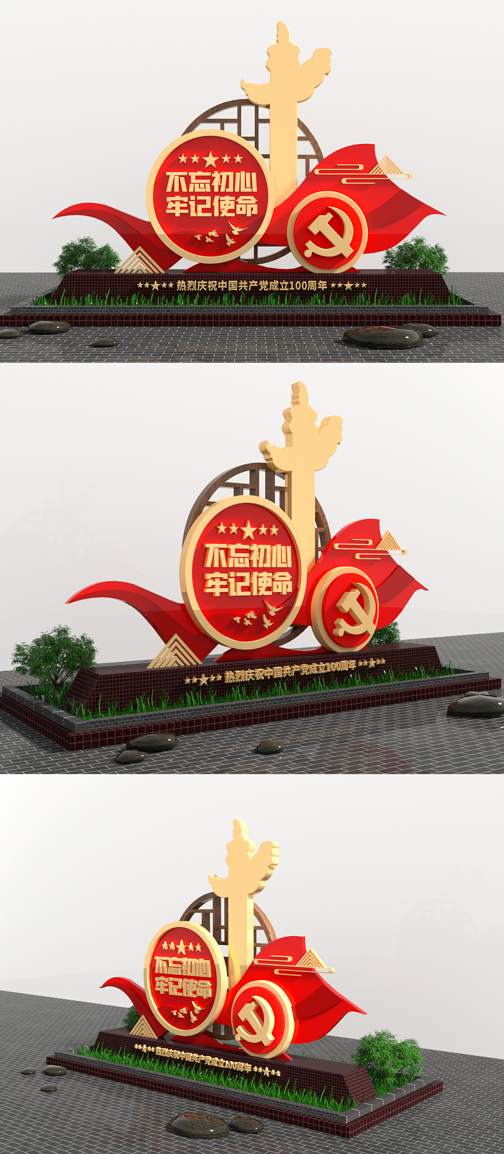 不忘初心牢记使命党建户外雕塑小品美陈景观素材