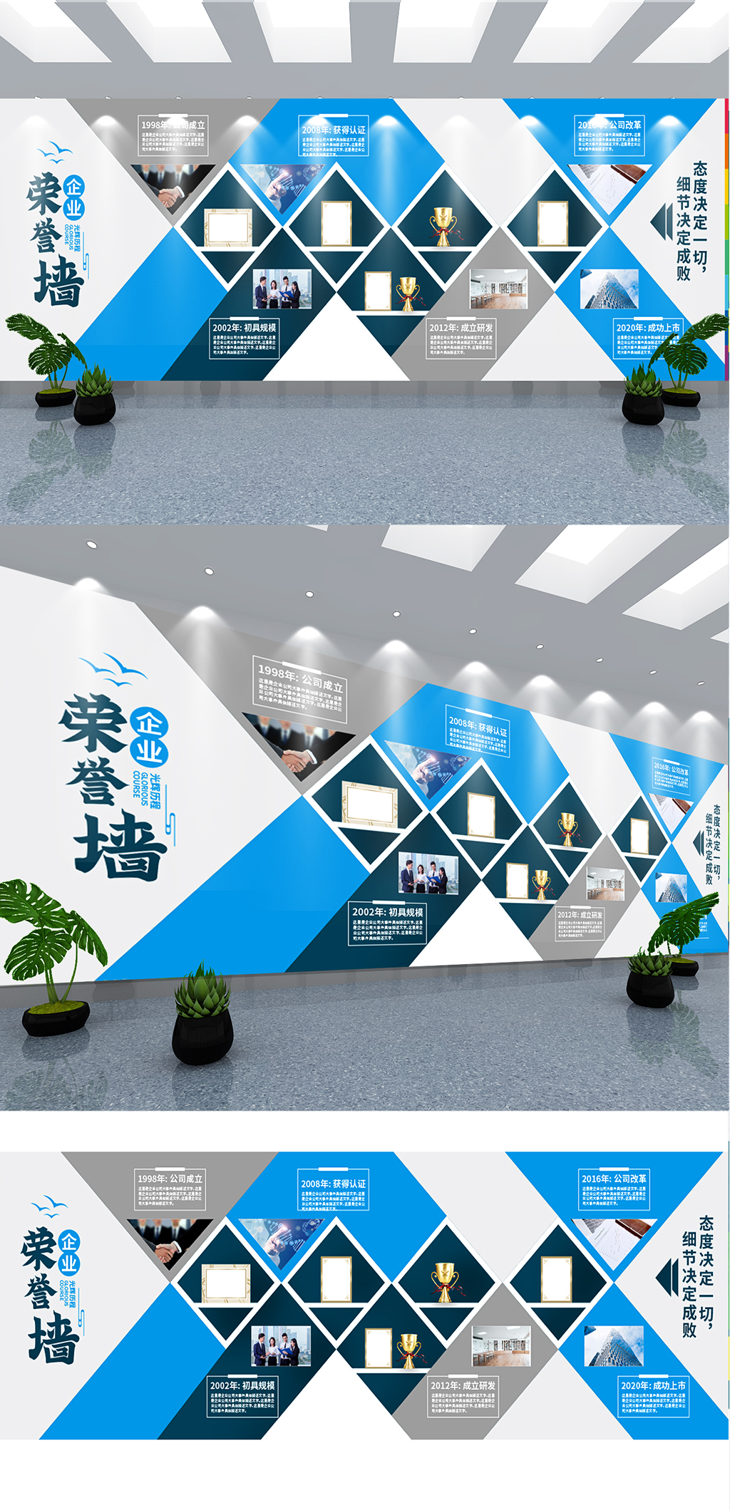 创意企业荣誉墙荣誉榜企业文化墙素材