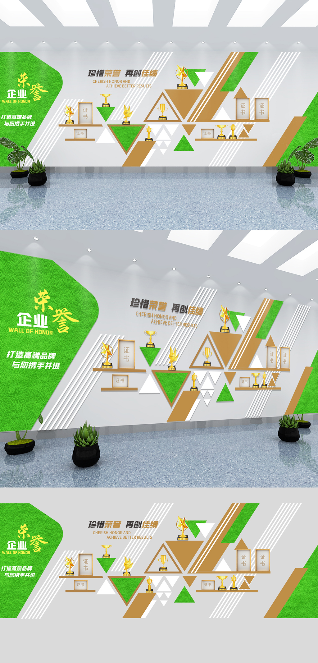 绿色大气简约企业荣誉墙荣誉榜企业文化墙素材