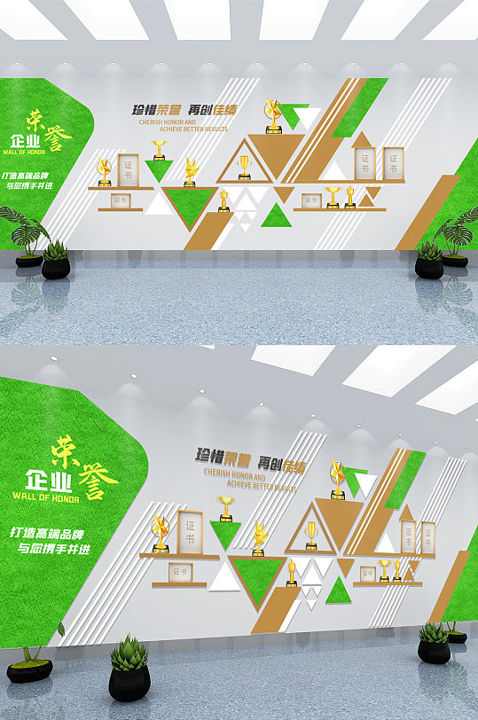 綠色大氣簡約企業(yè)榮譽墻榮譽榜企業(yè)文化墻
