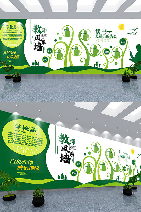 大气创意师资力量照片墙学校教师风采文化墙-众图网