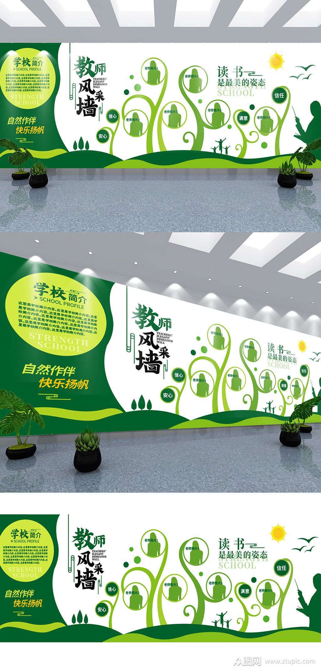 大气创意师资力量照片墙学校教师风采文化墙