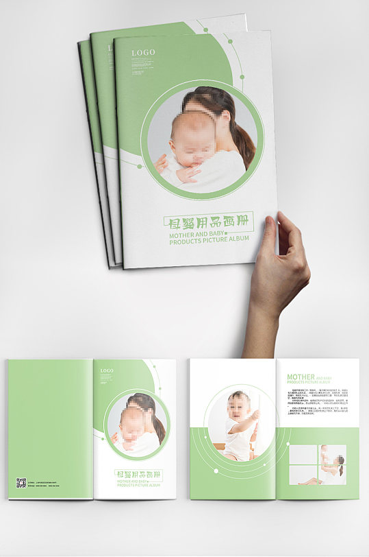 婴儿母婴产品宣传画册