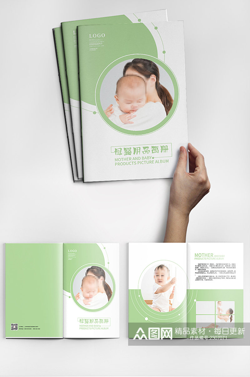 婴儿母婴产品宣传画册素材