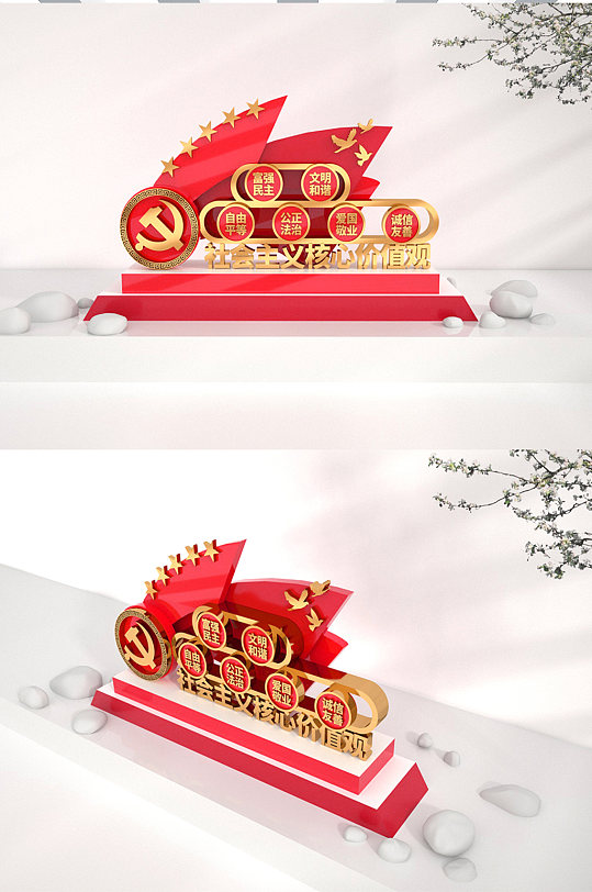 社会主义核心价值观党建小品美陈雕塑景观-众图网