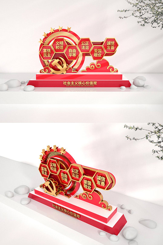 社会主义核心价值观党建小品美陈雕塑景观-众图网