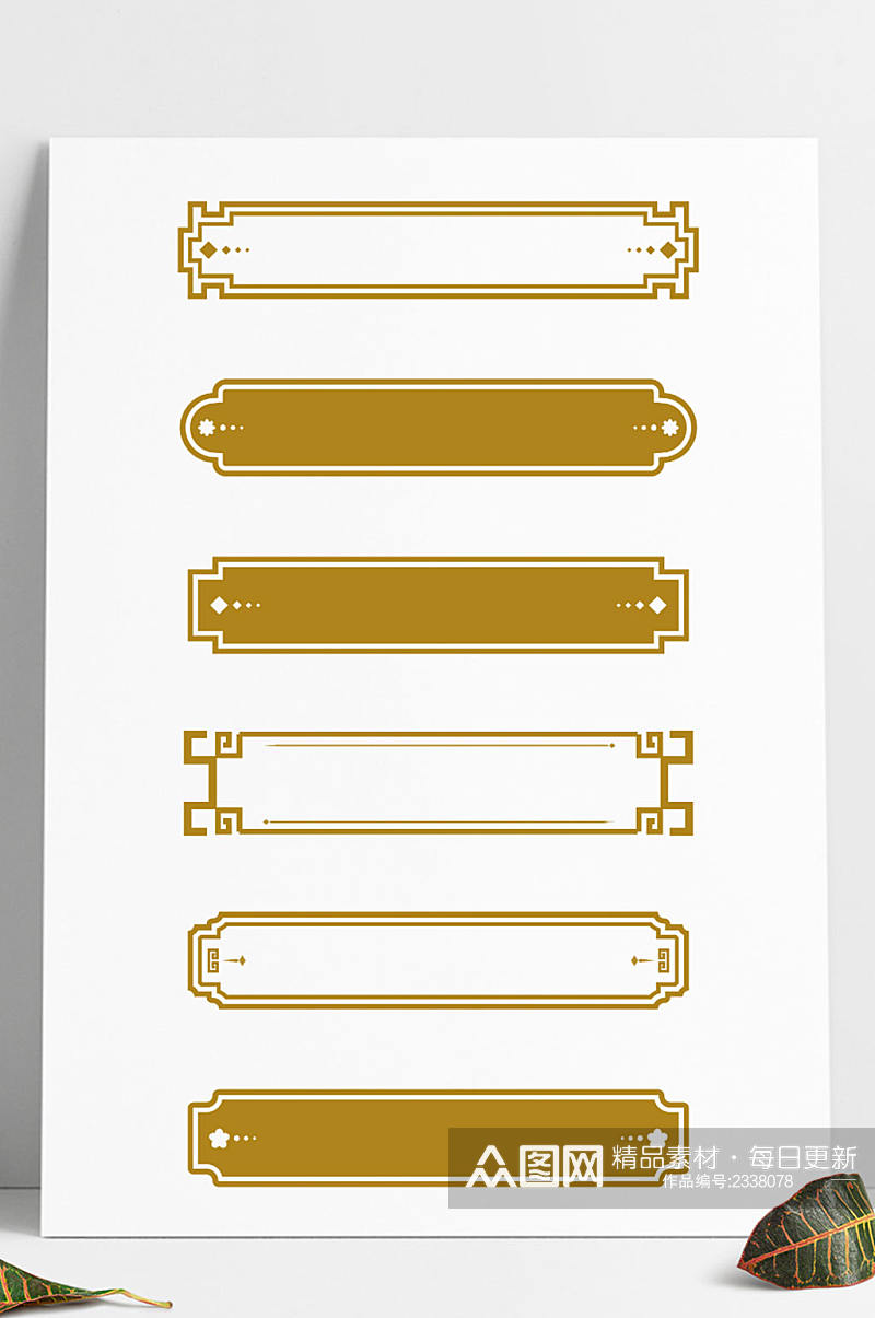 中国风边框中式花纹装饰标题框文本框内容框素材