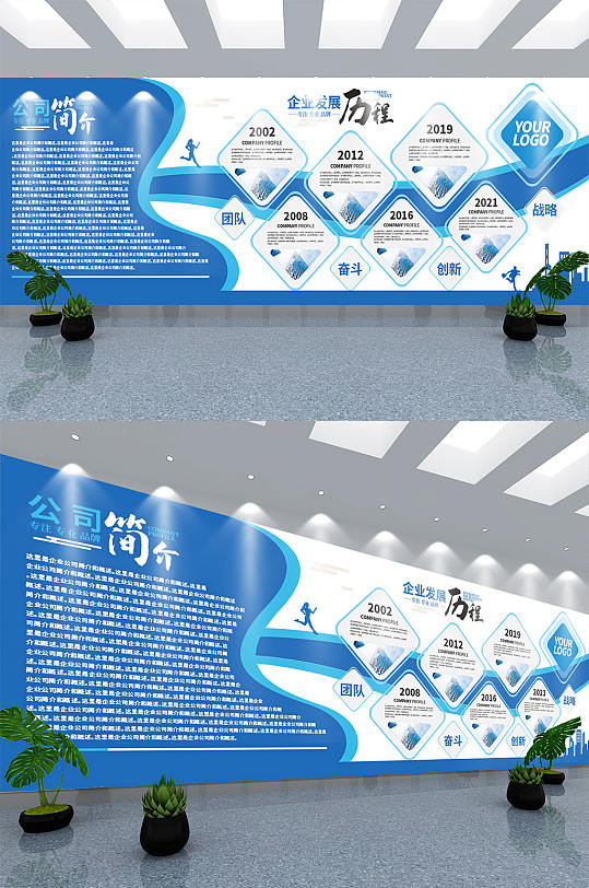 大气企业发展历程公司宣传文化墙-众图网