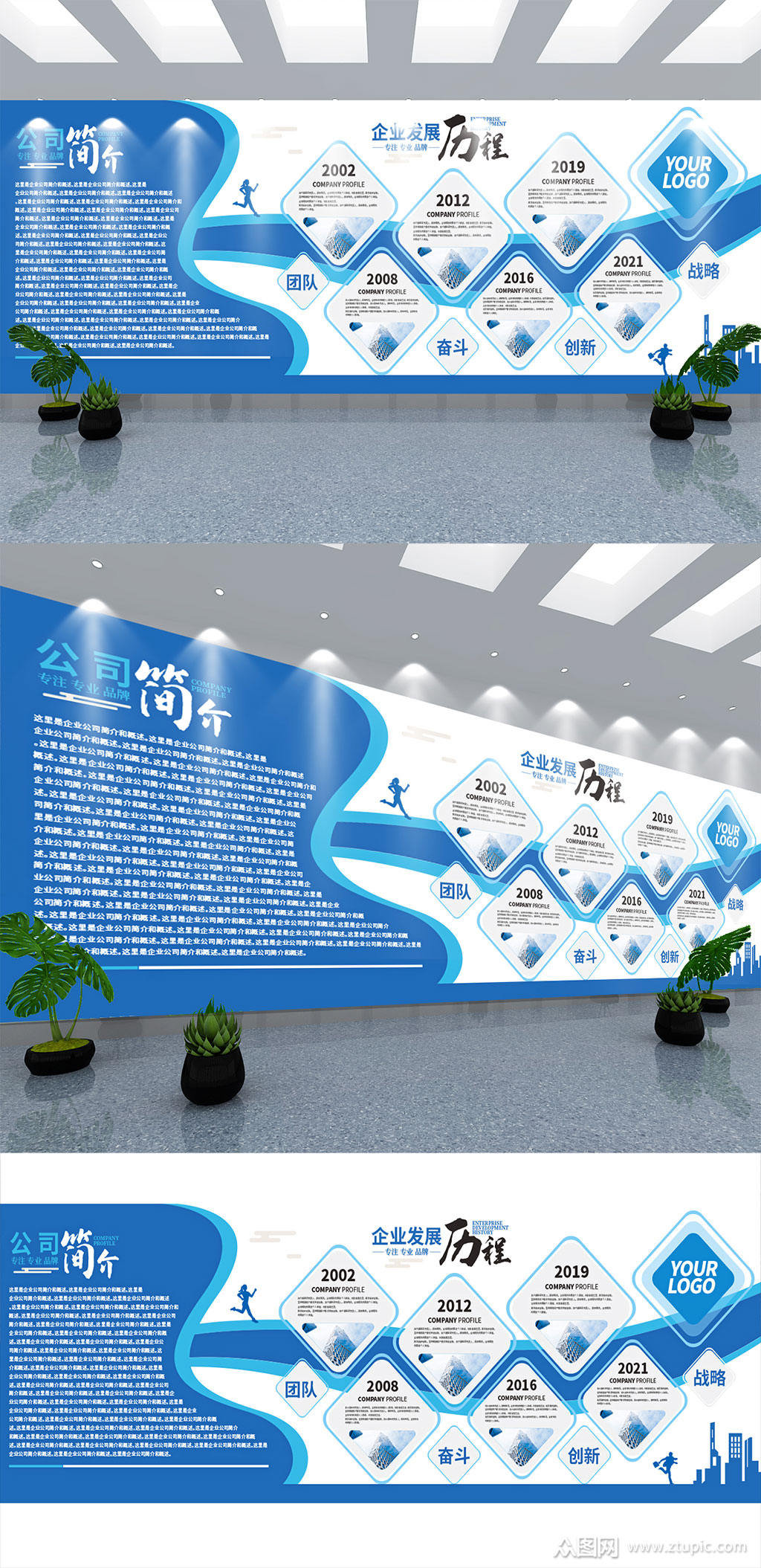 大气企业发展历程公司宣传文化墙模板下载-编号2342794-众图网