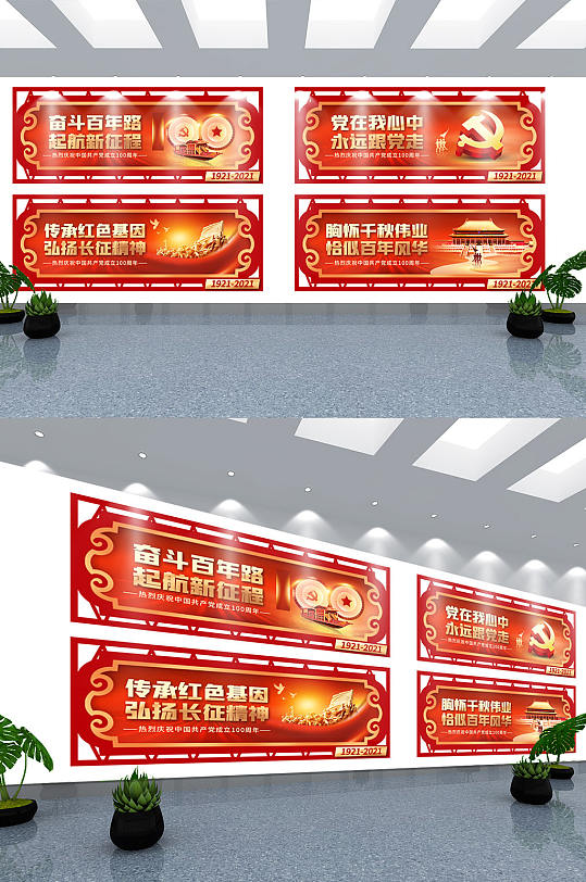 创意建党百年伟大建党精神墙绘文化墙-众图网