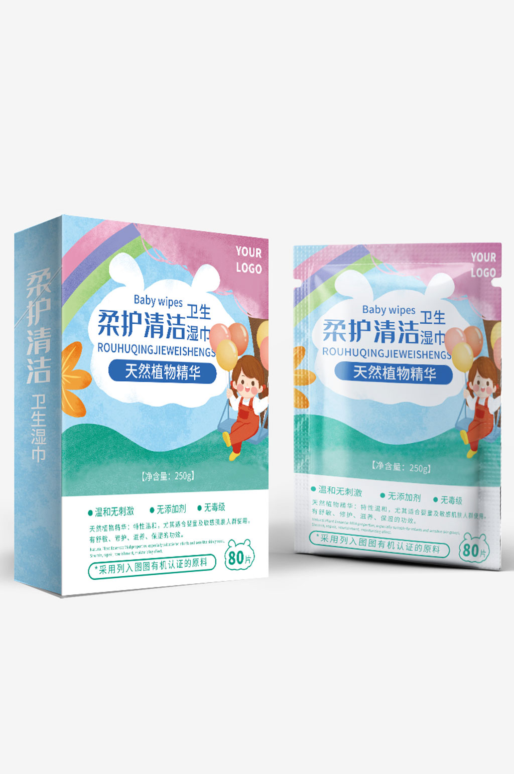 手绘卡通婴童湿巾包装素材