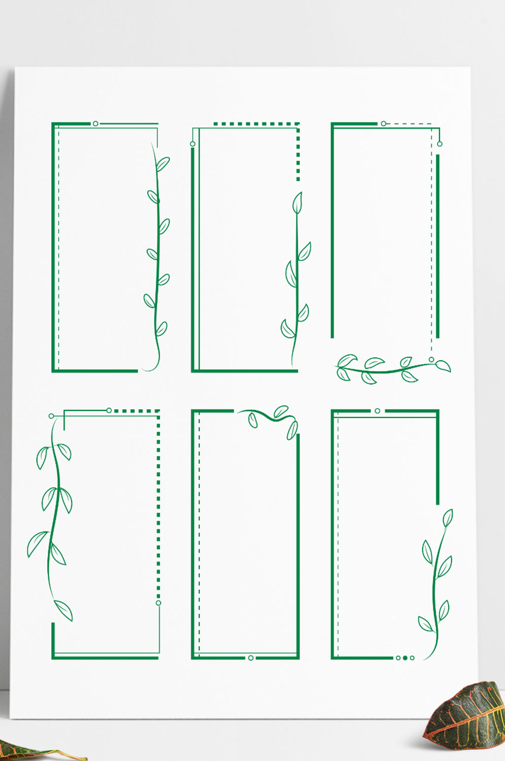 绿色小清新手绘植物叶子装饰边框标题框
